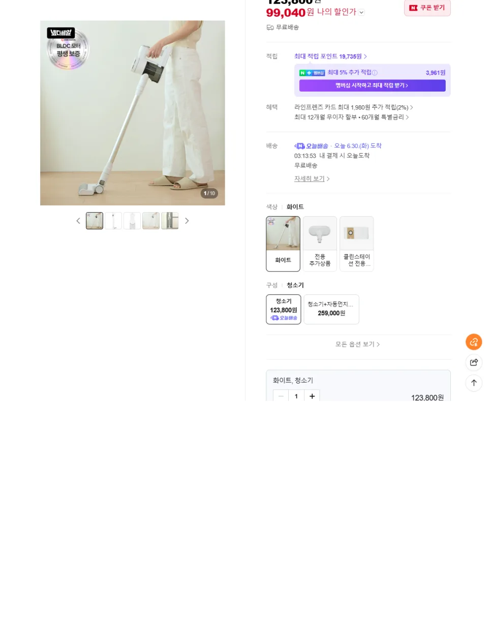홈마블 차이슨 무선청소기, 머리카락 청소 후기 2