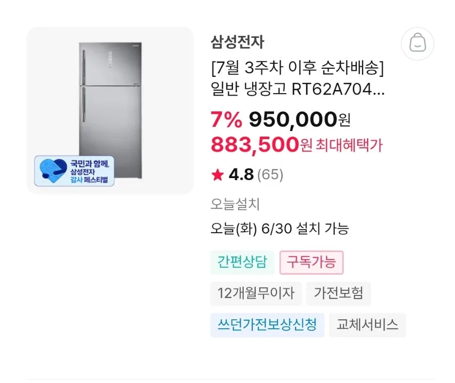 온라인 전용 가전, 전문가 추천으로 알뜰 구매하는 법 2