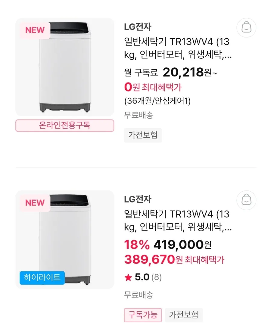 온라인 전용 가전, 전문가 추천으로 알뜰 구매하는 법 3