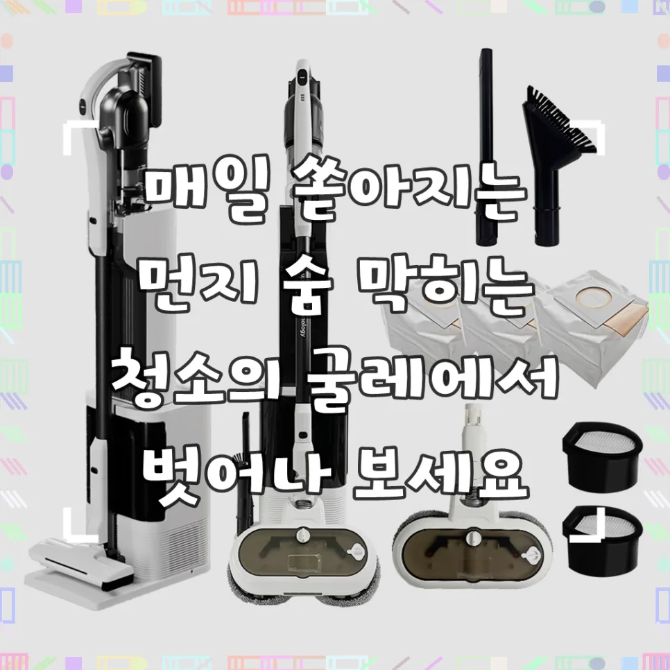 차이슨 AI 타워 무선청소기, 먼지비움·물걸레 올인원 — 무선청소기 — 차이슨